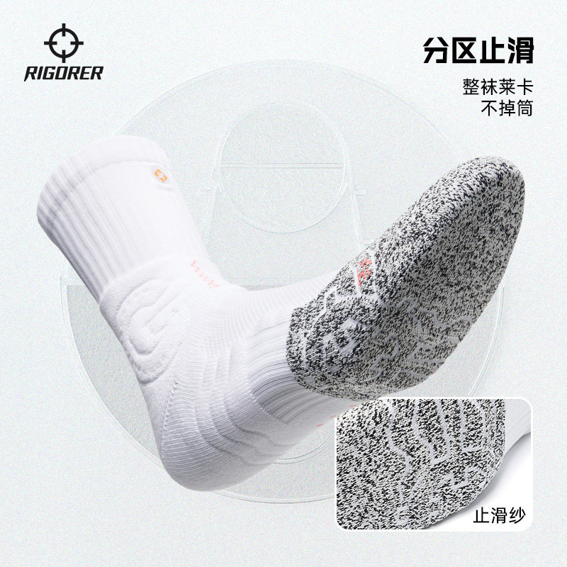 准者专业级追击1篮球袜高帮专业毛巾底运动袜长筒精英袜男加厚 - 实物图