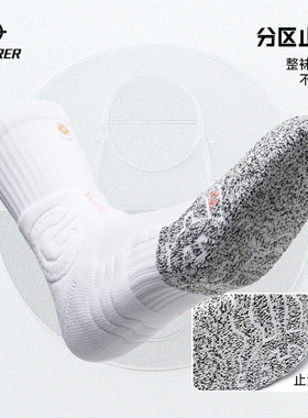 准者专业级追击1篮球袜高帮专业毛巾底运动袜长筒精英袜男加厚