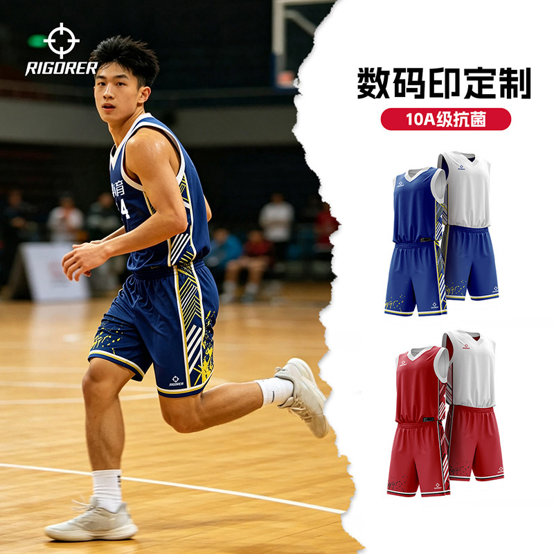 准者官方双面篮球服套装球衣印制男训练服比赛队服两面穿10A抗菌