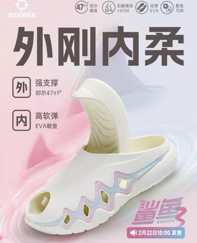 准者鲨鱼3篮球厚底防滑凉拖