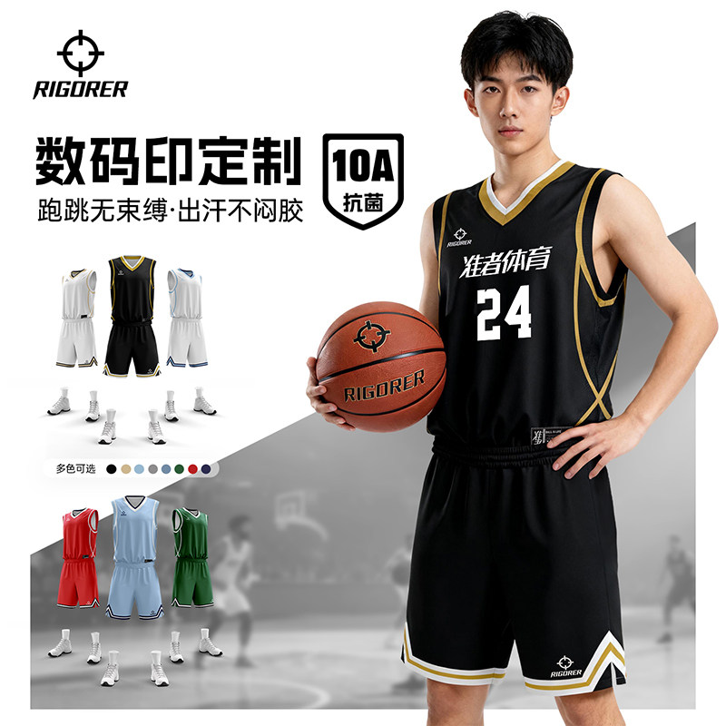 准者球衣定制团购篮球服套装成人数码印比赛球队服运动训练衣