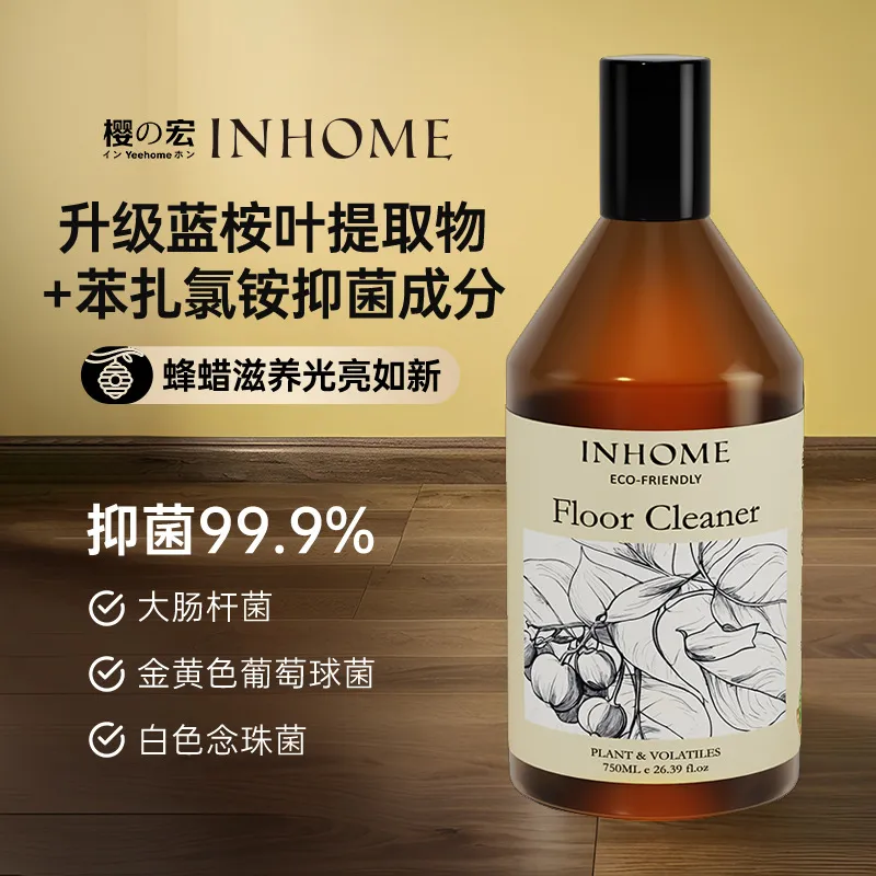 蓝桉叶地板清洁剂清香拖地花露水瓷砖抛光速干不留痕洗地机清洁液
