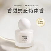 新品 FPF调香师香水肌肤之欲清雅活力 绚烂花果香小众约会香水