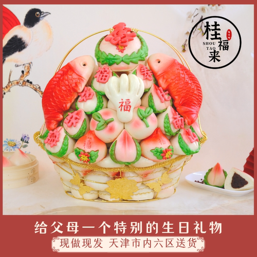 桂福来生日小孩寿桃馒头定制礼盒