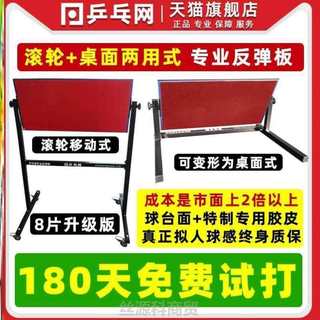 练习挡板训练器回弹对打板专业神器自练乒乓球单人球陪练拟人反弹