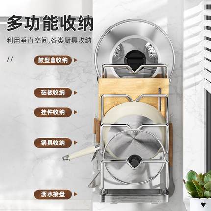 不锈钢锅盖架吸盘式壁挂厨房置物架多层收纳架案板砧板菜板放置架