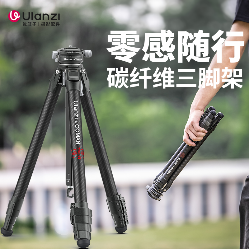 Ulanzi优篮子零感ZERO Y碳纤维三脚架微单反相机摄影专业脚架轻便携式全景F38快装云台户外旅拍随身三角支架