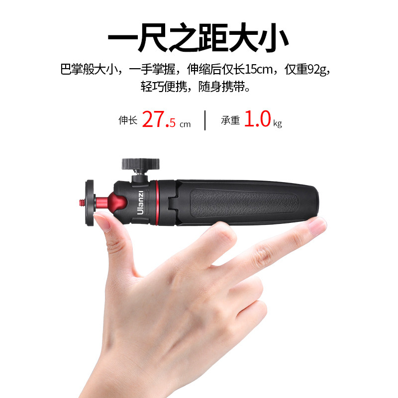 Ulanzi优篮子MT-08迷你三脚架可携式小型多功能微单眼相机相机自