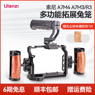 A7R5 优篮子A7m4金属兔笼A7M3适用sony索尼A1 R4微单相机快装 稳定器全笼保护框上提手摄影拍摄套装 拓展配件