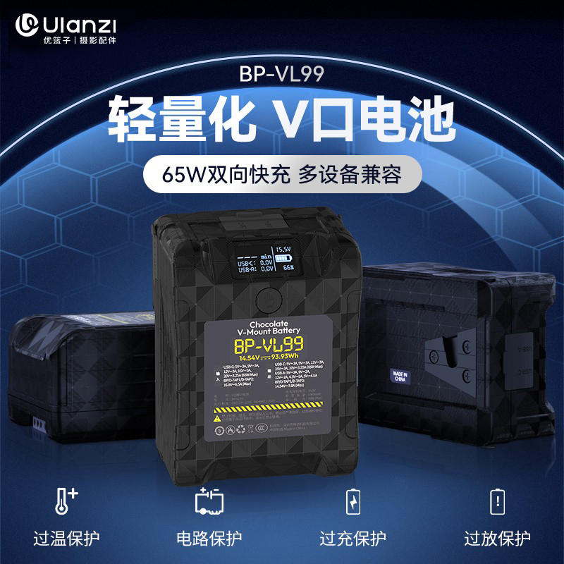 3C认证Ulanzi优篮子V口外挂电池