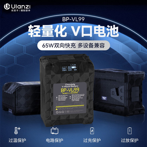 3C认证Ulanzi优篮子V口外挂电池