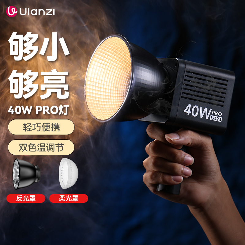 优篮子40W双色温COB摄影灯