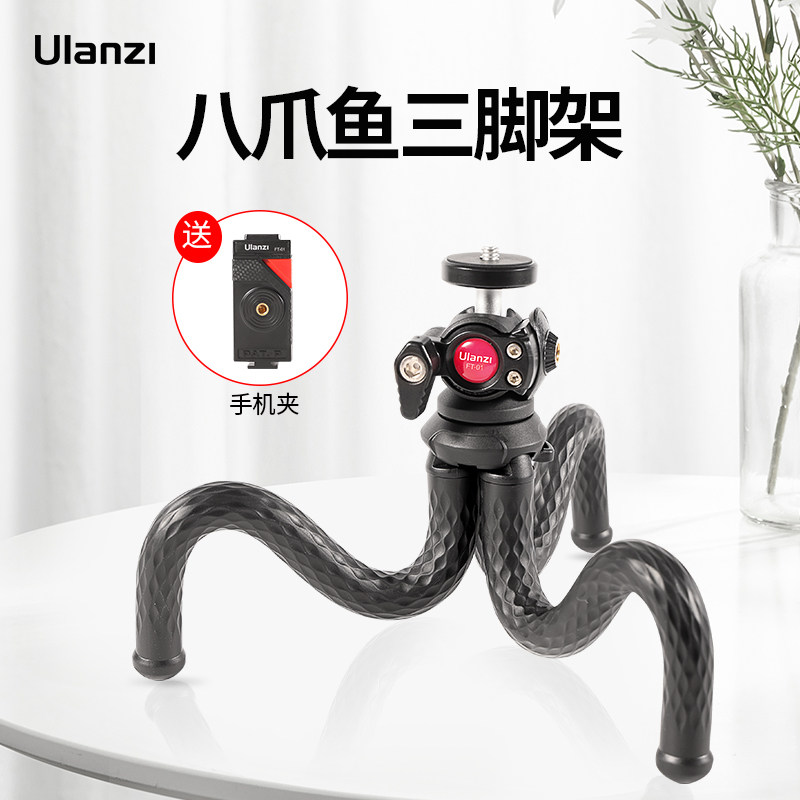 Ulanzi优篮子八爪鱼三脚架手机微单反弯折适用大彊Action12运动相