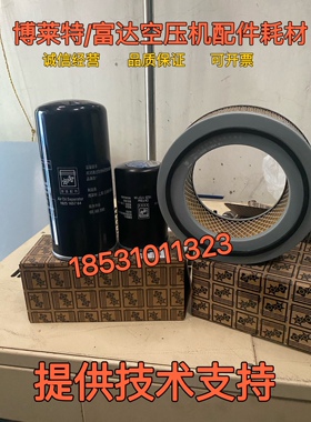 博莱特空压机TH15空滤1625165461油滤1625173704油分1625165764