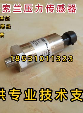 英格索兰空压机压力传感器23800584英格索兰压力传感器V22传感器