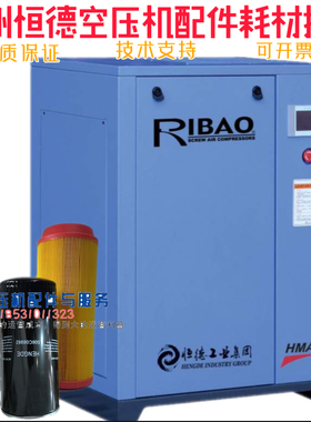 泉州恒德空压机保养HMA-30保养空滤油滤506C08982恒德HDM-30油分