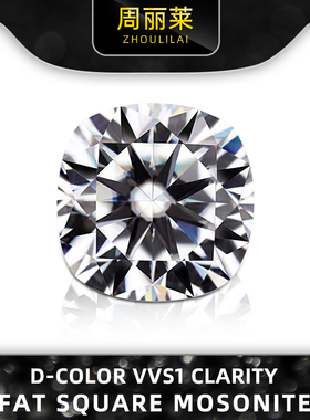Fat square moissanite loose diamond D color VVS1 clarity