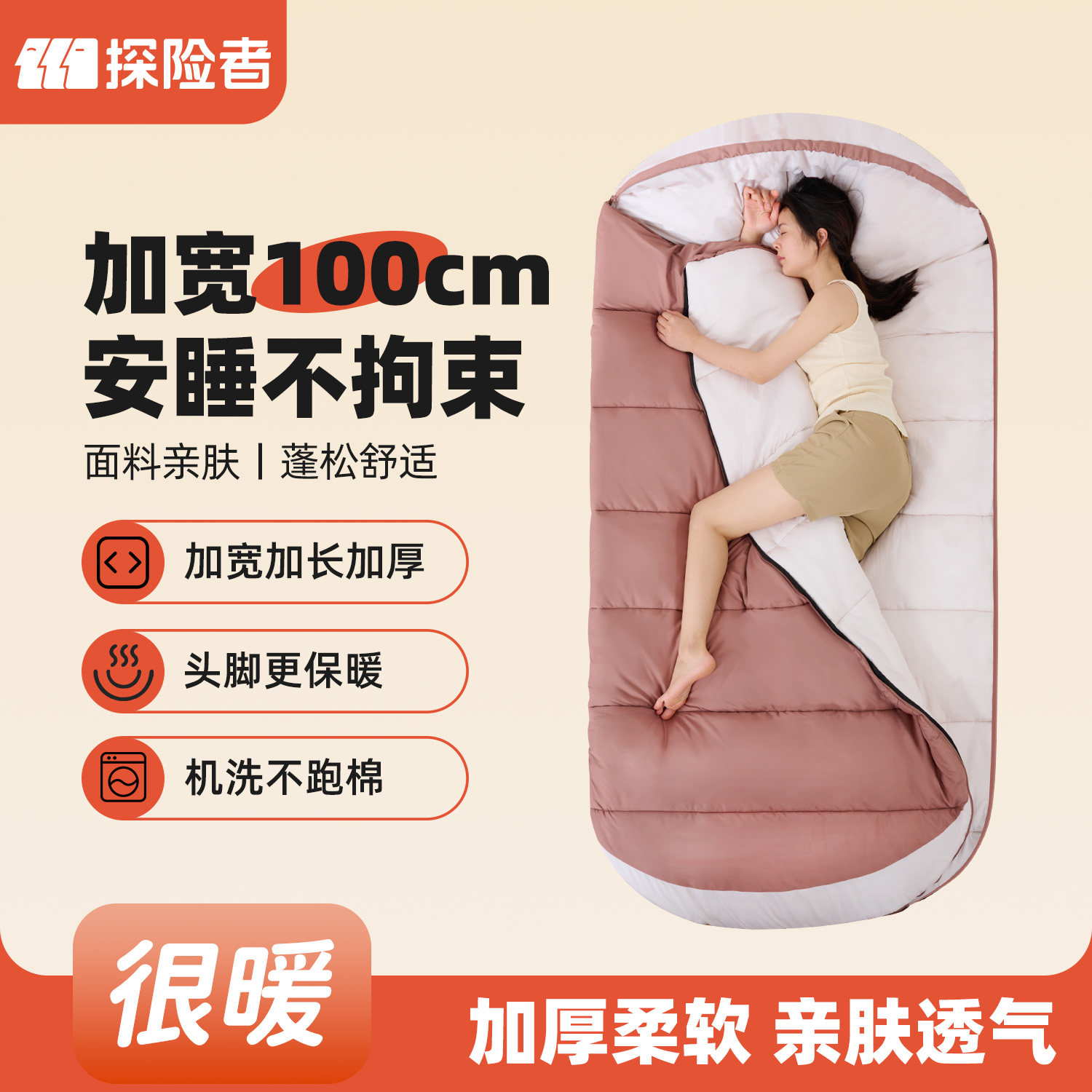 探险者睡袋成人户外露营抗寒四季通用冬季加厚防寒单双人车用被子图片