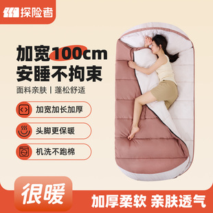 探险者睡袋成人户外露营抗寒四季通用冬季加厚防寒单双人车用被子