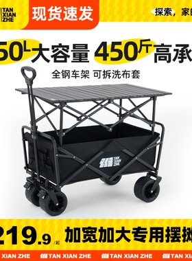 探险者露营车摆摊可升降桌子夜市小拉车可折叠地摊手推车户外拖车