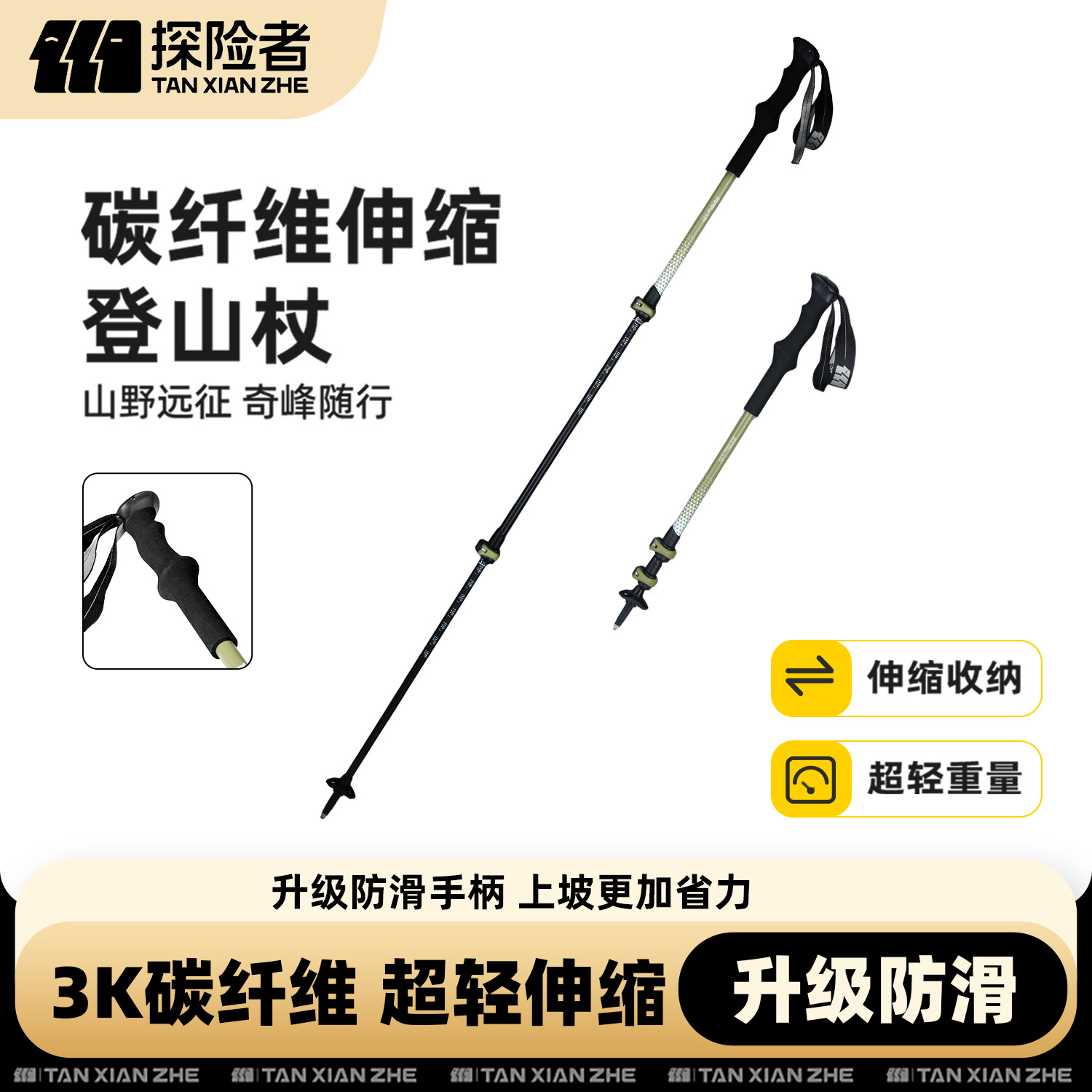 探险者碳纤维登山杖碳素超轻伸缩棍女款专业户外手仗爬山徒步装备