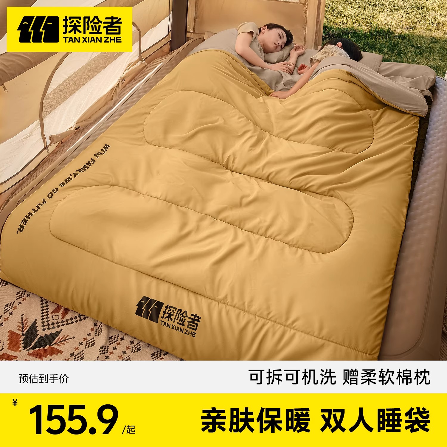 探险者双人睡袋情侣成人户外露营大人新型车用被子两用四季通用款