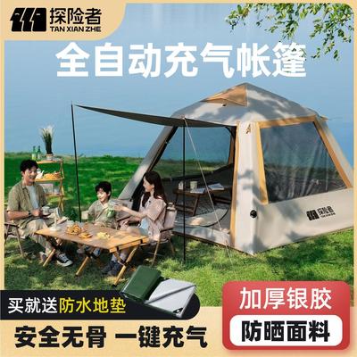 全自动充气帐篷户外防暴雨