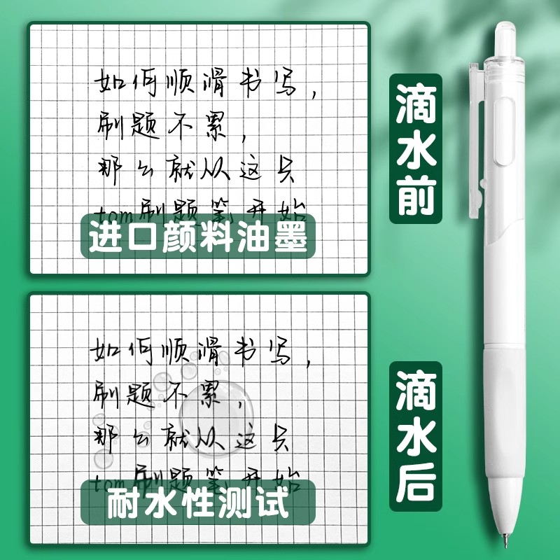 ST速干刷题笔中性笔按动小白笔