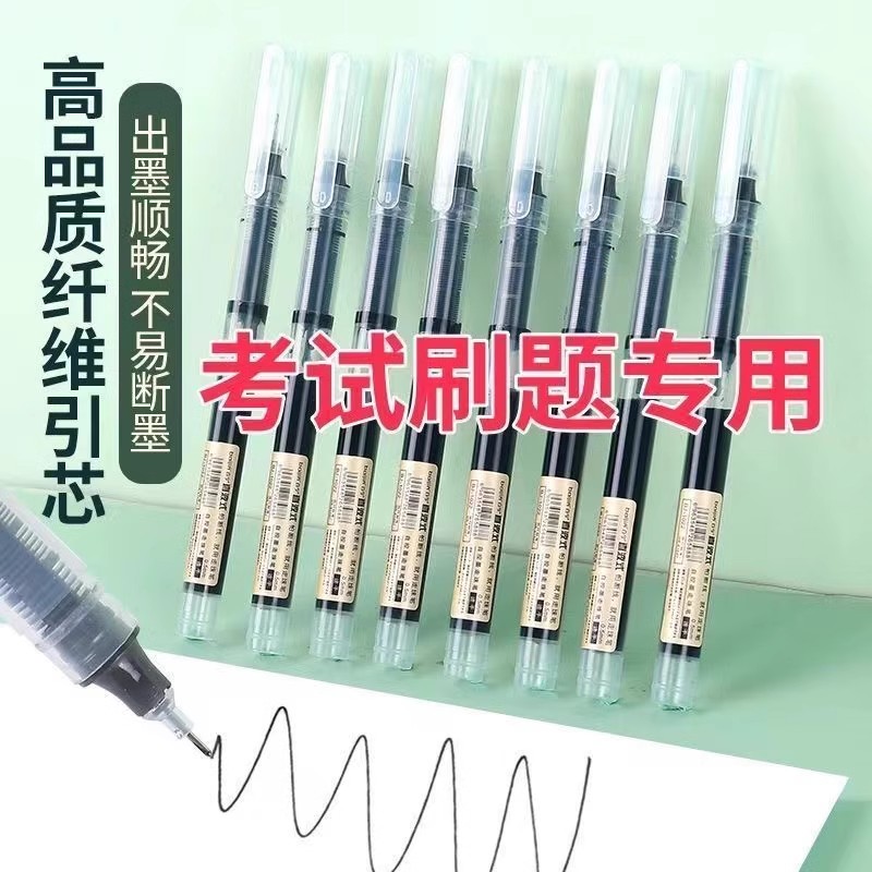 大容量速干中性笔黑色学生用
