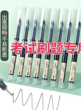 大容量速干中性笔黑色学生用书写直液式走珠笔大容量全针管签字笔