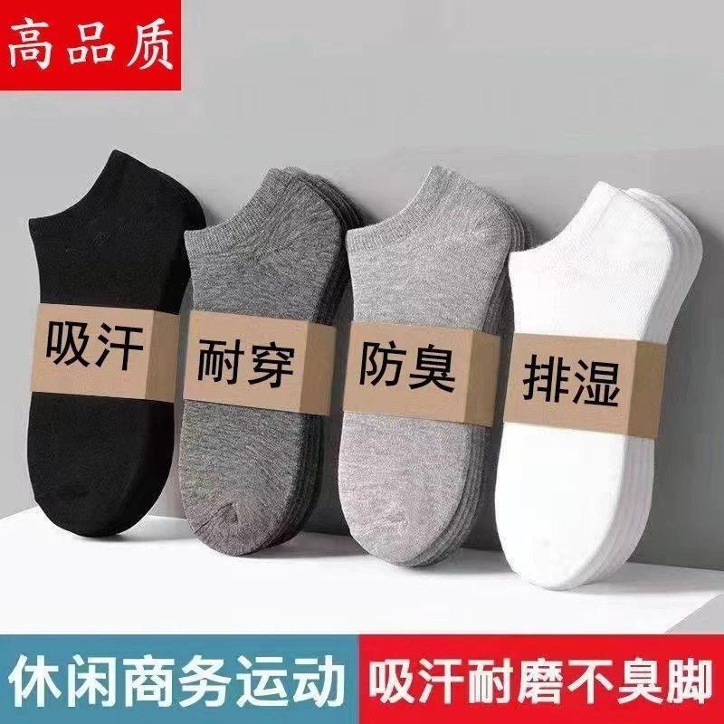 男女四季袜子短袜纯色薄款吸汗