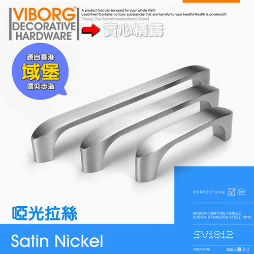 VIBORG/域堡不锈钢304精铸拉手