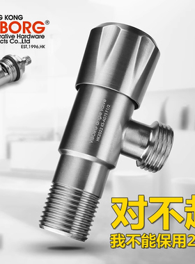 V域堡 角阀 SUS304不锈钢角阀洗衣机冷热三角阀通用4分止水阀