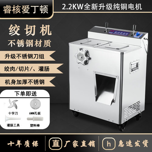 肉店用大型不锈钢多功能大功率绞切全自动鲜肉切片切丝绞肉机商用