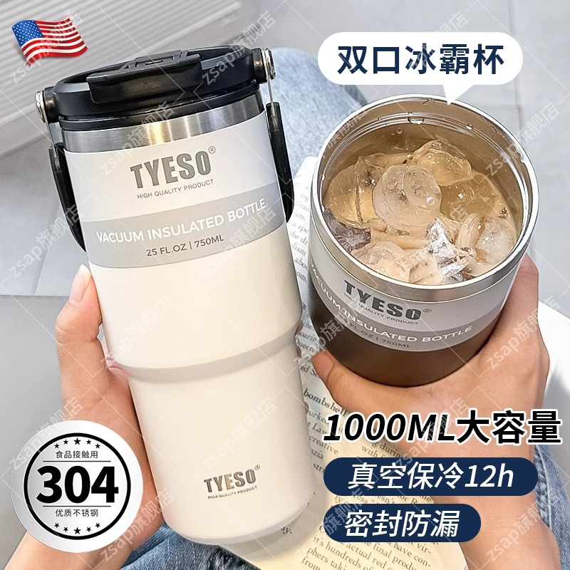 美国304不锈钢冰霸杯子保温保冷两用大容量冰块高颜值带吸管手柄