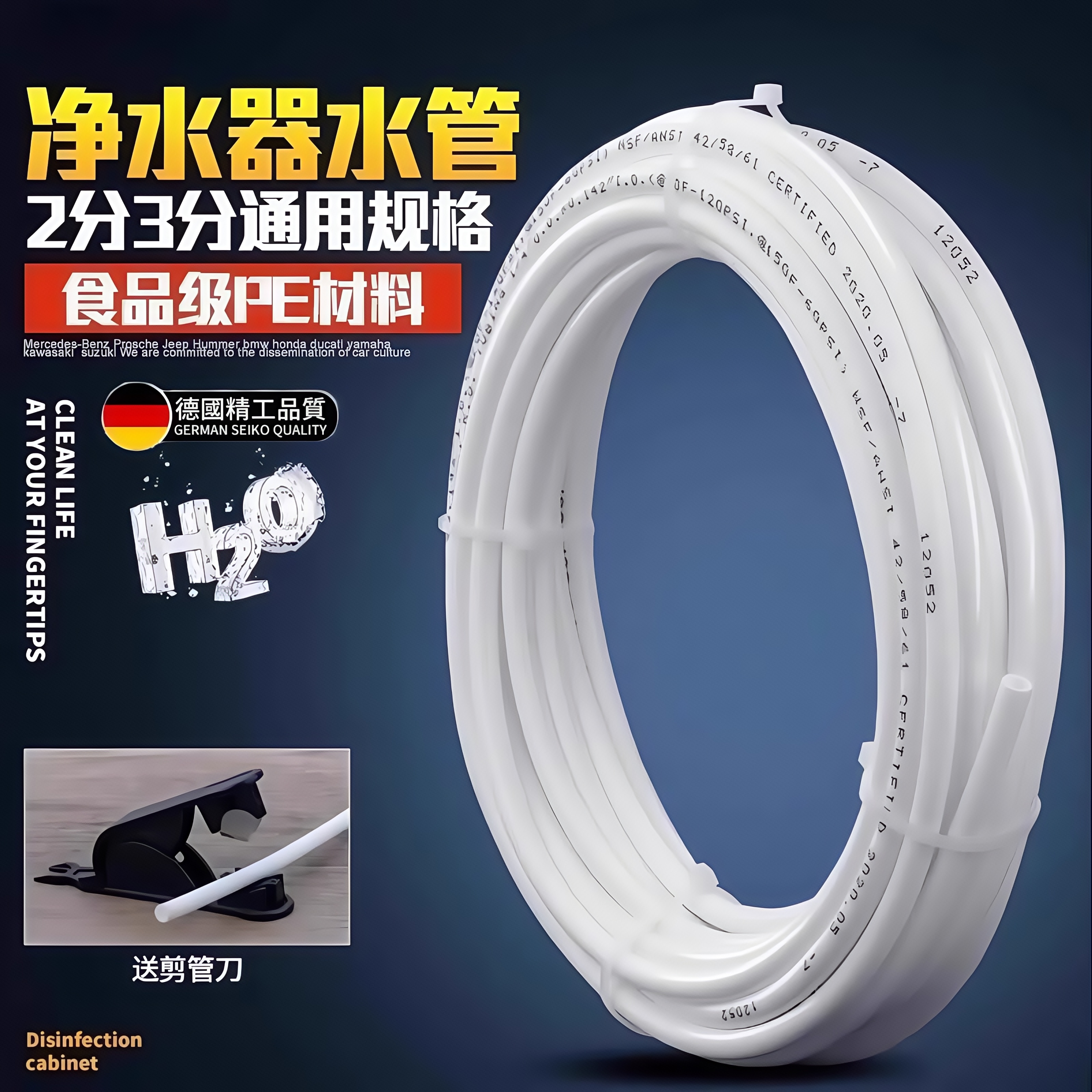 净水器水管2分3分pe管专用管线机饮水机预埋食品级直饮三分水管子