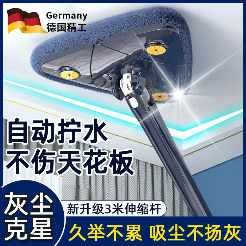 德国三角拖把打扫擦天花板灰尘清洁家用屋顶顶棚搞卫生大扫除