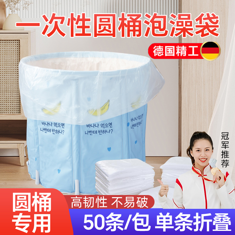一次性泡澡袋沐浴袋子洗澡浴缸套袋儿童圆形浴桶塑料袋圆桶膜加厚