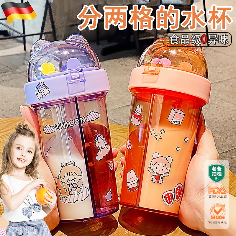 分仓双饮杯儿童双吸管分隔水杯女孩双拼二合一两用口水壶夏季格嘴