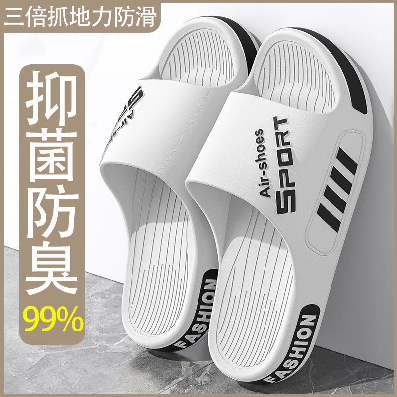 抑菌防臭拖鞋2025新款居家浴室洗澡防滑可外穿凉拖大码夏季男鞋