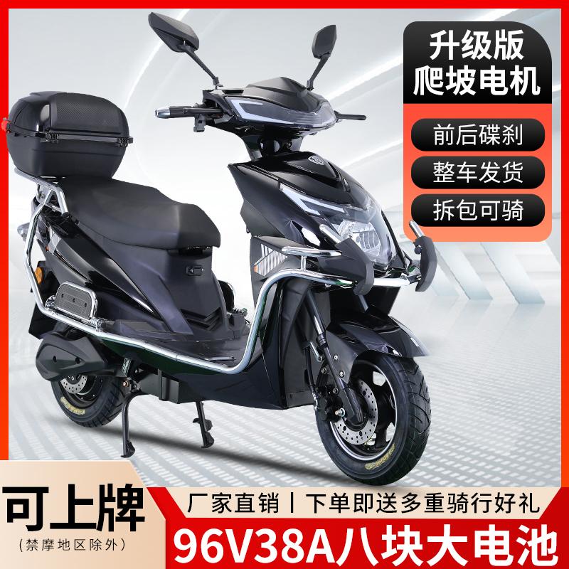 72V/96V新款踏板电动车