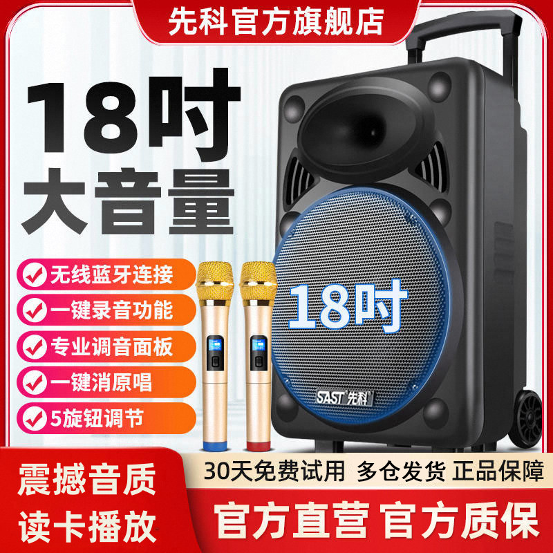 先科广场舞音响户外唱k歌蓝牙音箱带话筒移动拉杆跳舞演出低音炮
