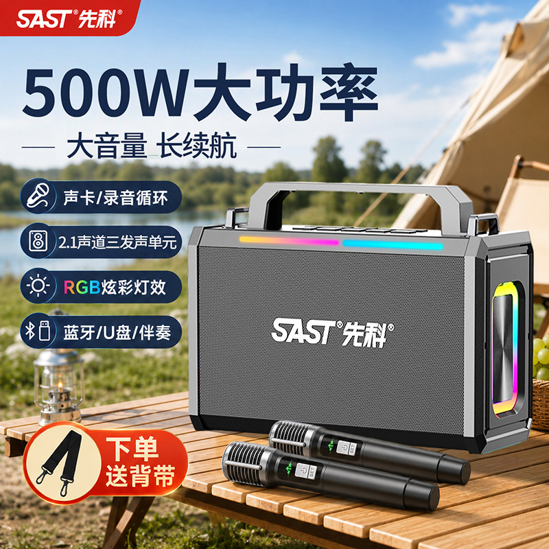 先科广场舞音响户外蓝牙音箱k歌家用无线手提便携式大音量低音炮