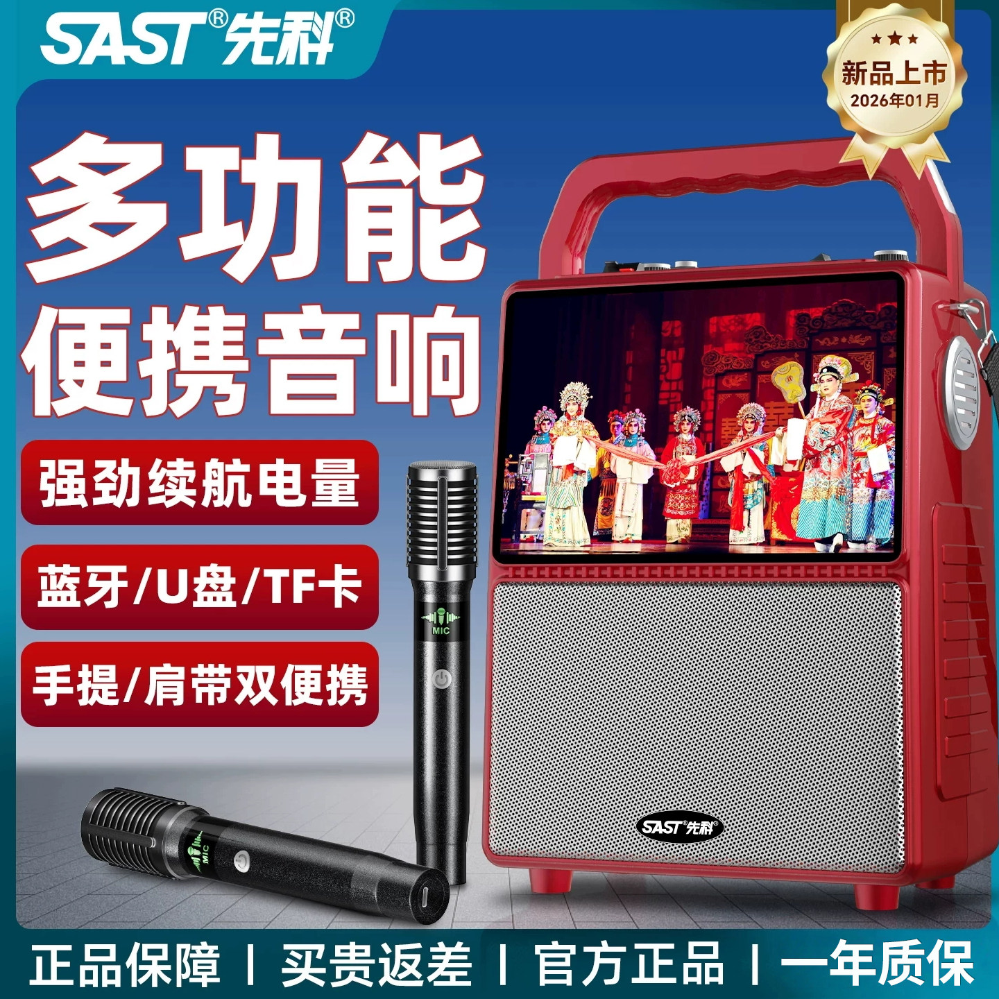 先科广场舞音响带显示屏幕户外k歌音箱家用ktv点歌一体机功放话筒