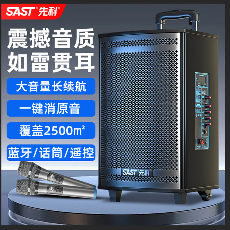 先科广场舞音响户外移动拉杆便携式蓝牙大功率演出唱k歌音箱家用