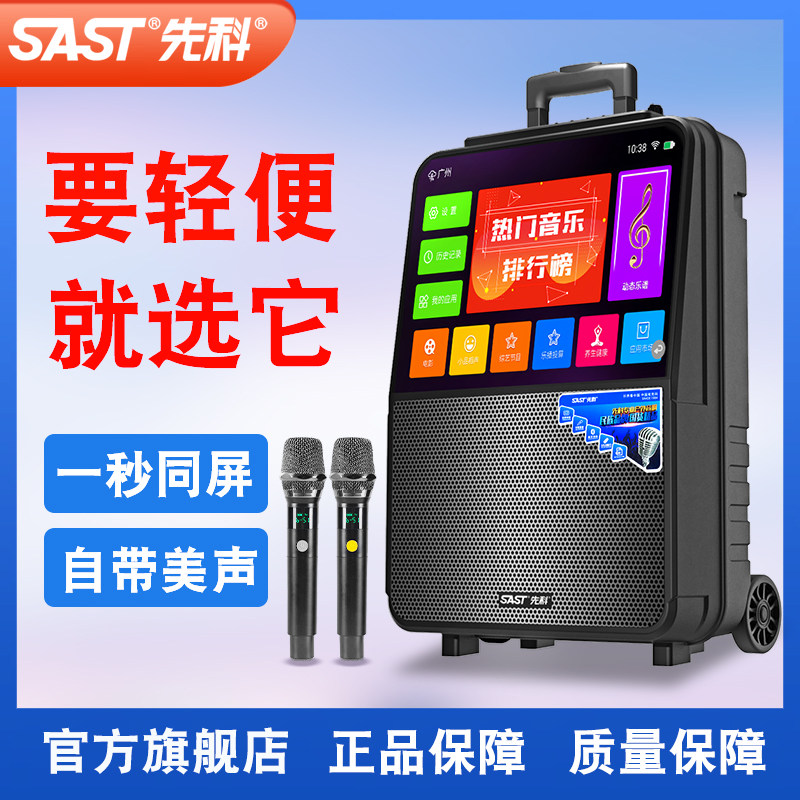 先科新款小型户外家用音响便携式蓝牙视频K歌跳广场舞音箱一体机