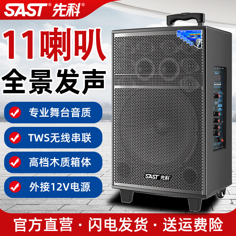 先科广场舞音响户外K歌音箱移动拉杆家庭ktv蓝牙大功率话筒演出