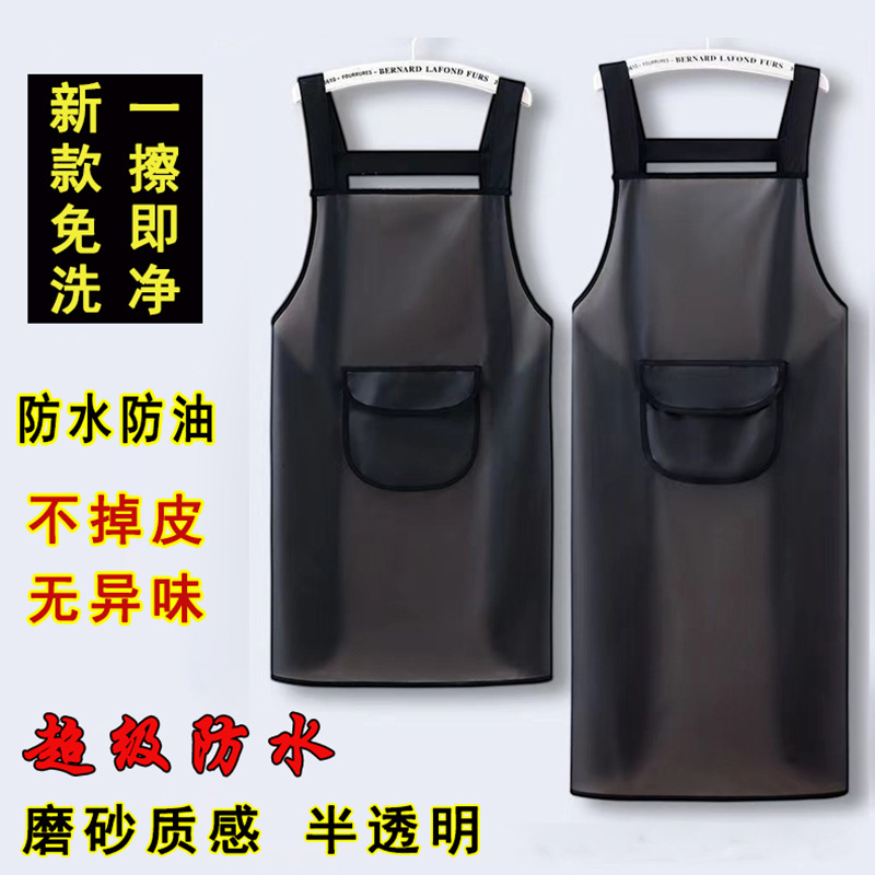 围裙家里家外防水卖肉专用家用防油免洗透明杀鱼水产夏天薄款餐饮
