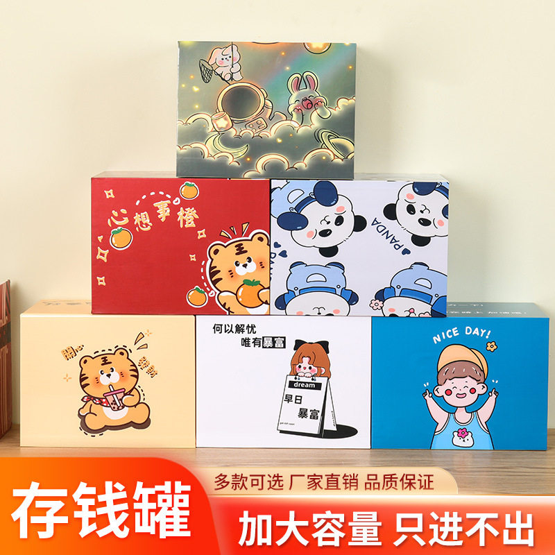 365天存钱罐只进不出成人储钱罐只存不取儿童卡通大容量零钱箱