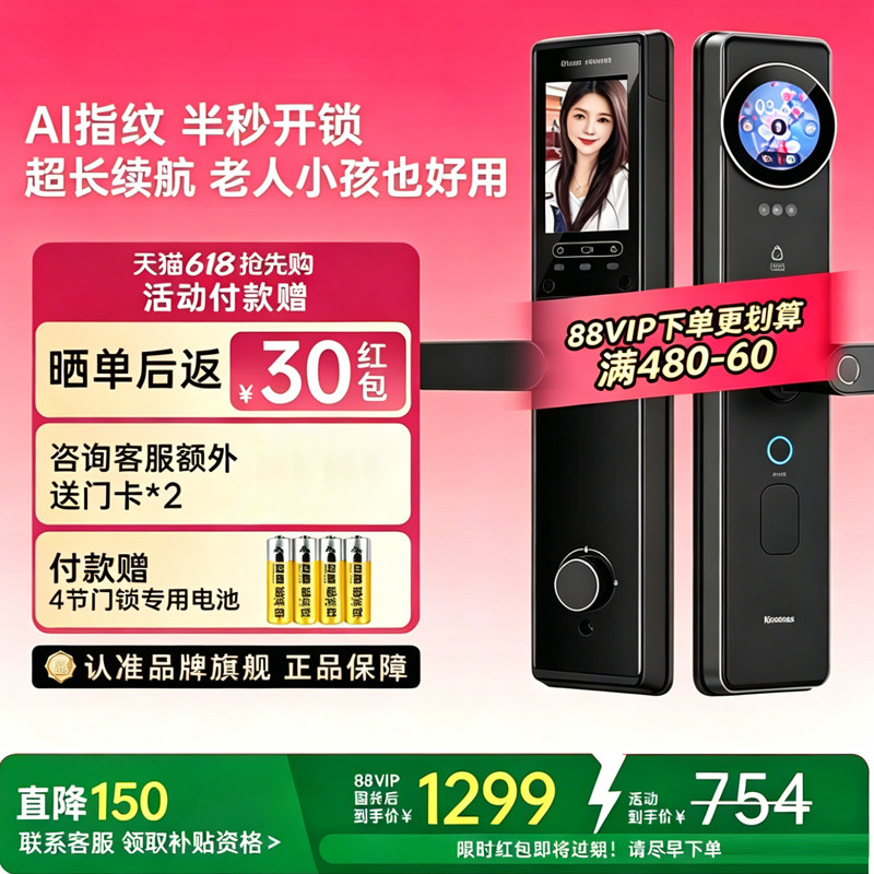 富新指纹锁智能锁猫眼带监控摄像头家用防盗门入户门锁密码锁V23